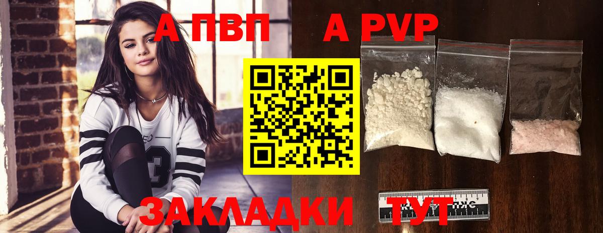 А ПВП крисы CK  Вход с VPN  Alpha-PVP мука  Сургут  Alfa_PVP Соль 