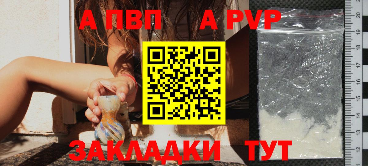 Alfa_PVP крисы CK Сургут