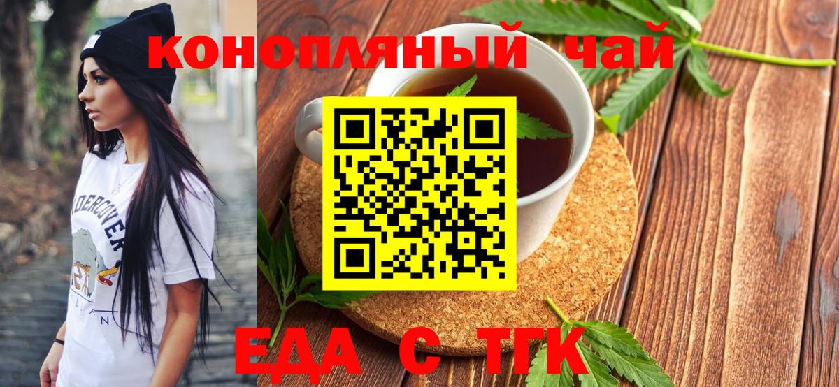 Печенье с ТГК конопля Сургут