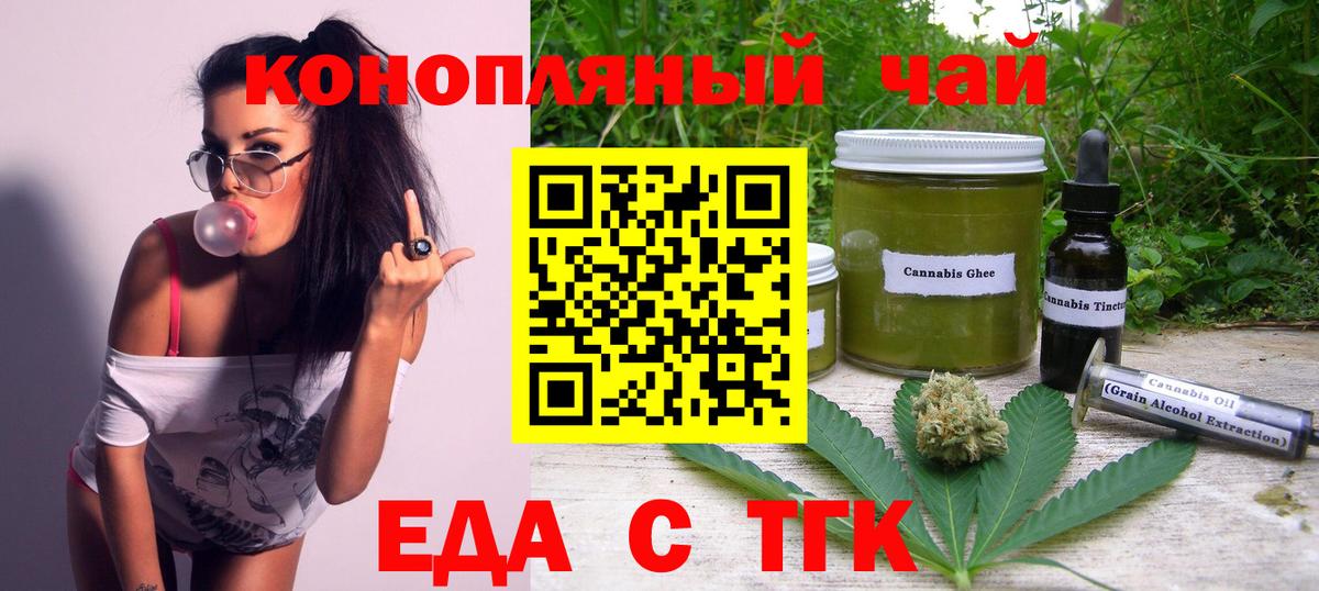 Сургут  Cannafood марихуана  Вход с VPN 