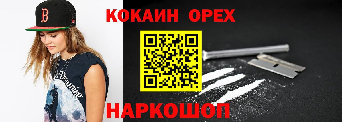 КОКАИН  Cocaine Колумбийский  Вход с VPN  Сургут  КОКАИН Колумбийский 