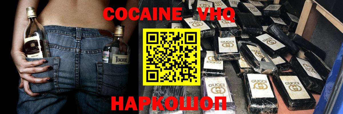 COCAIN Columbia Сургут