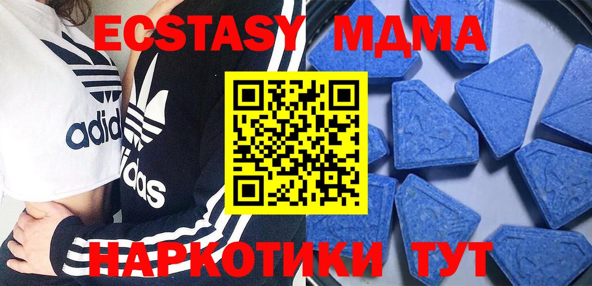 Ecstasy 280мг  Вход с VPN  ЭКСТАЗИ  Сургут 