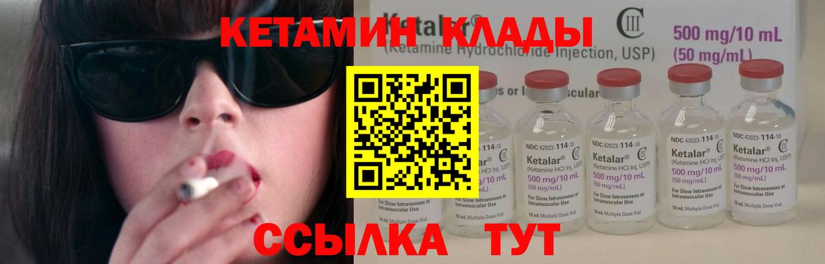 КЕТАМИН ketamine  Вход с VPN  КЕТАМИН VHQ  Сургут 