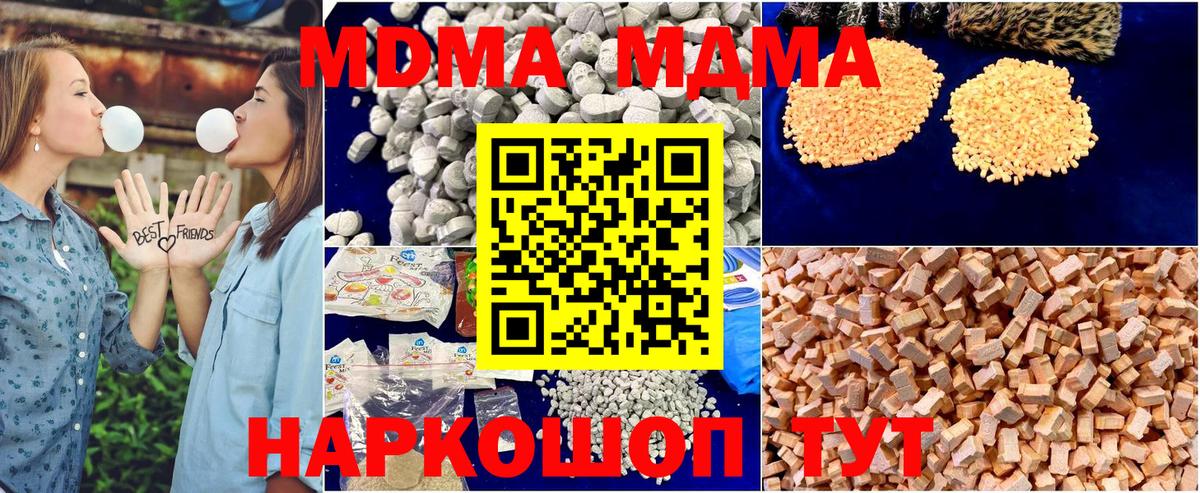 MDMA  Вход с VPN  Сургут  МДМА кристаллы 