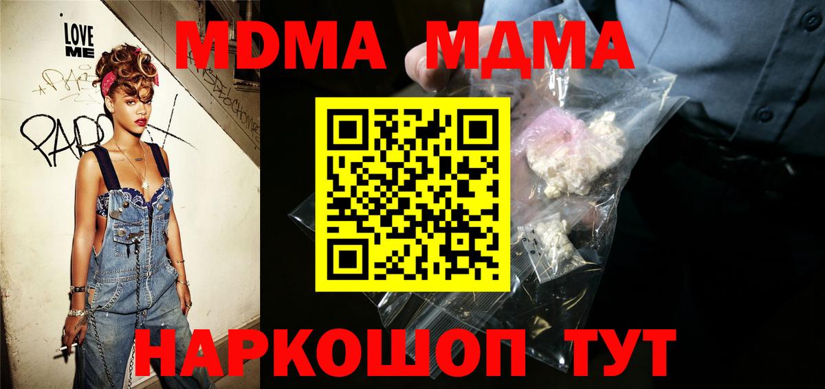 MDMA молли Сургут