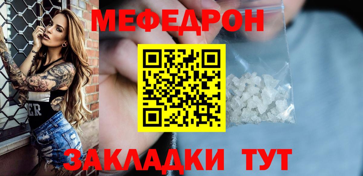 Сургут  МЕФ  Меф  МЯУ-МЯУ мука  Вход с VPN  МЯУ-МЯУ VHQ 