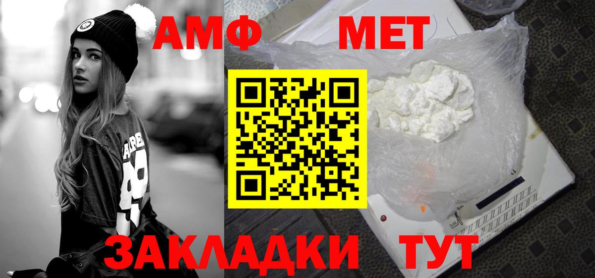 МЕТАМФЕТАМИН кристалл Сургут