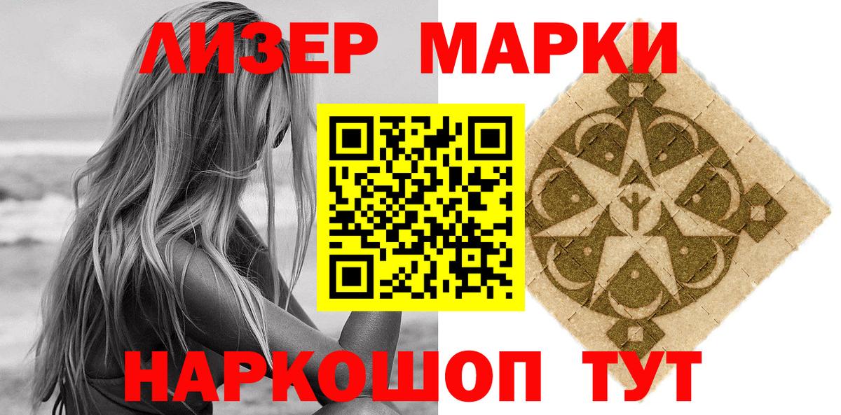 Марки NBOMe 1,8мг Сургут