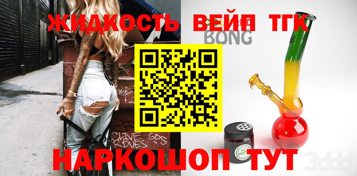 ТГК концентрат Сургут