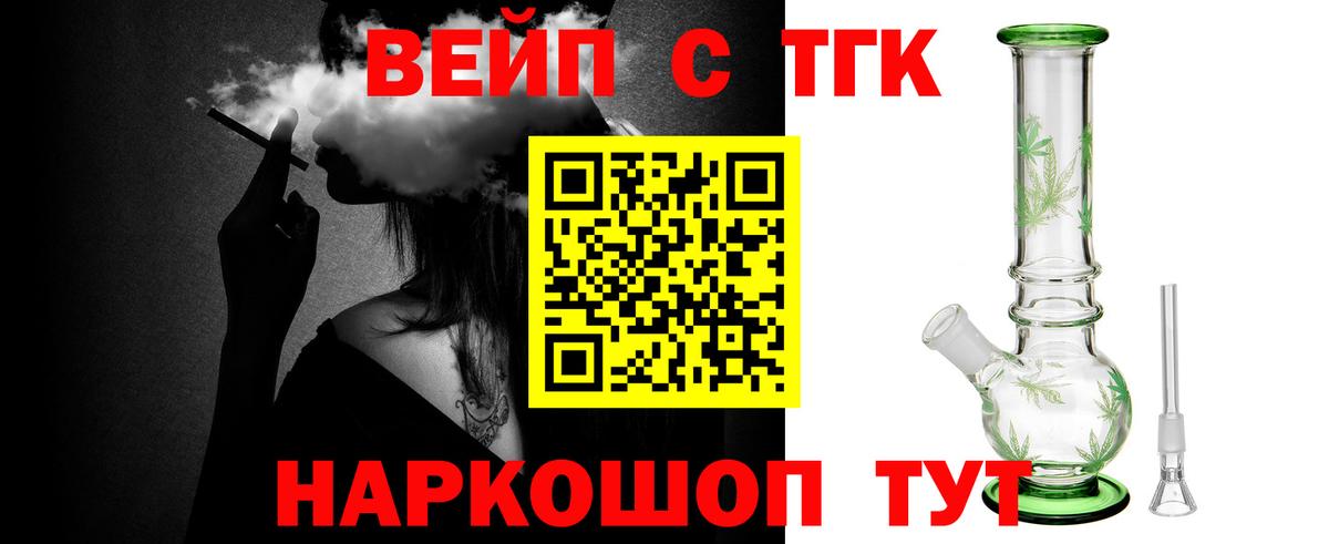 Дистиллят ТГК Wax  Вход с VPN  Сургут 